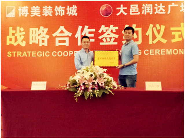 四川室内装饰协会副会长李庚授予博美装饰城大邑商场“重点帮助工程项目”