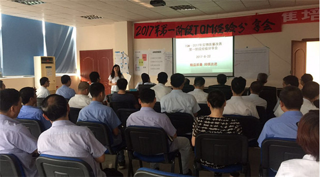 1中汽成配召开TQM经验分享会.jpg