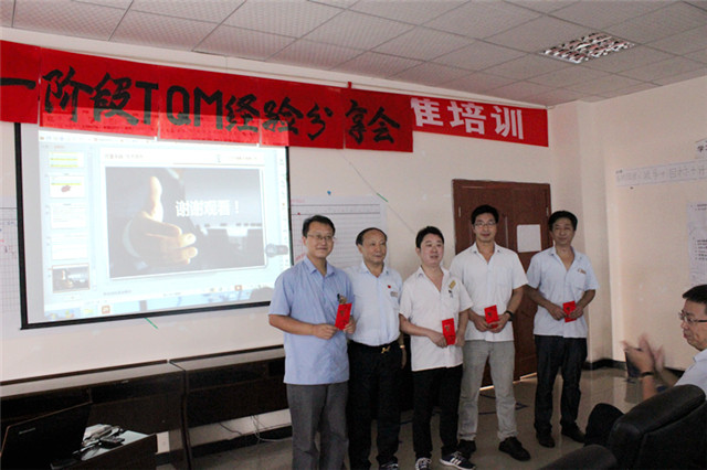 5刘总为各TQM团队颁奖表扬.JPG