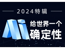 2024ԭؼAI һȷ